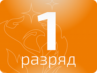 Аккумуляторщик 1 разряда