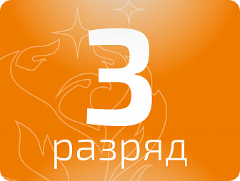 Термист 3 разряда